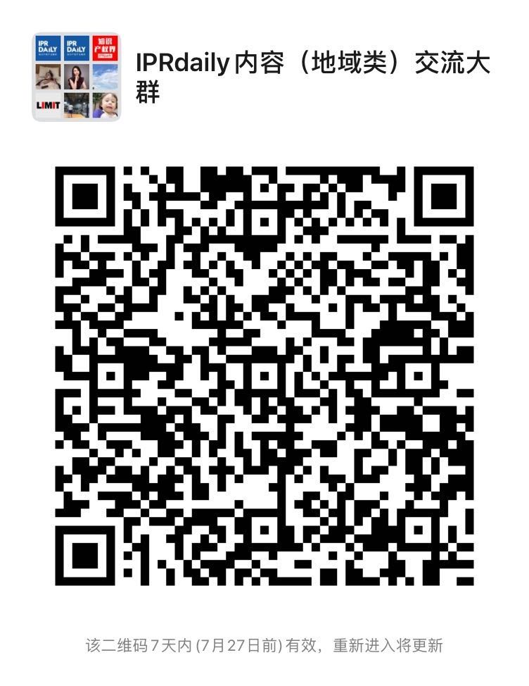 2020年IPRdaily內容影響力（7月）榜單（更新至7月24日）