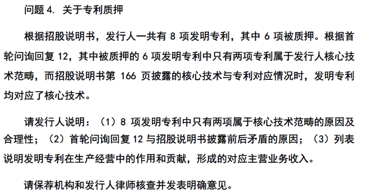 從科創板企業，看總理關心的專利質押工作的四點成績和四點不足