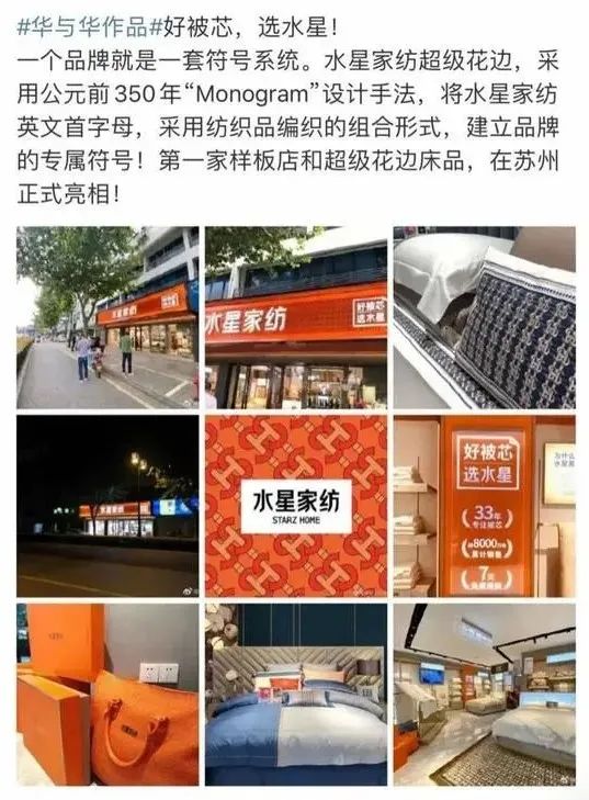 水星家紡新品設計被指抄襲巴寶莉、愛馬仕，或涉不正當競爭