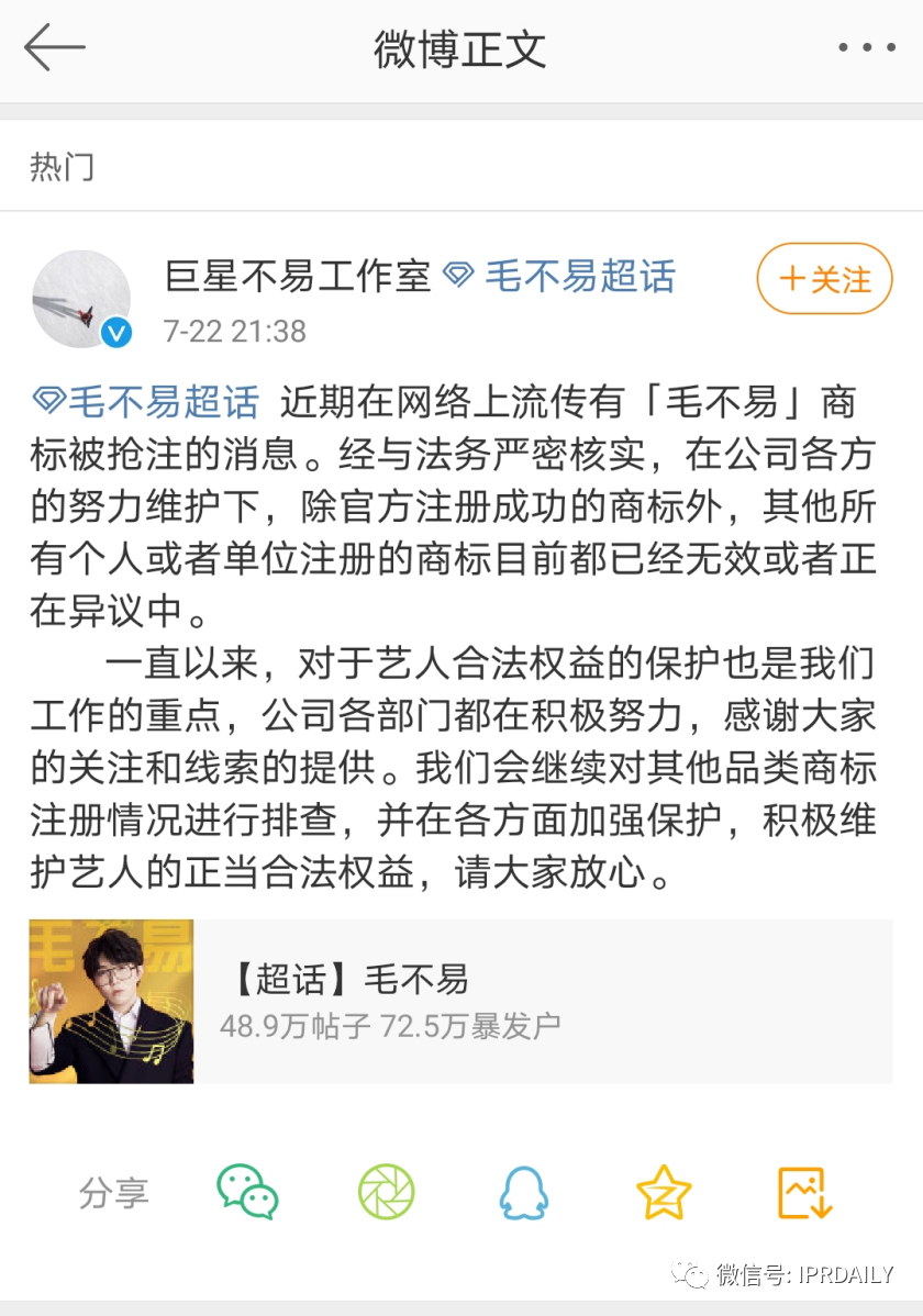 毛不易商標被搶注！除了“毛不易掉”牙刷還有史丹利？