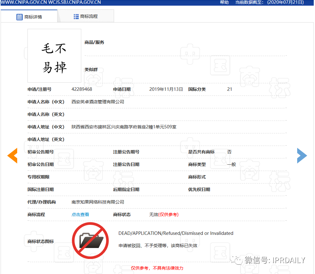 毛不易商標被搶注！除了“毛不易掉”牙刷還有史丹利？