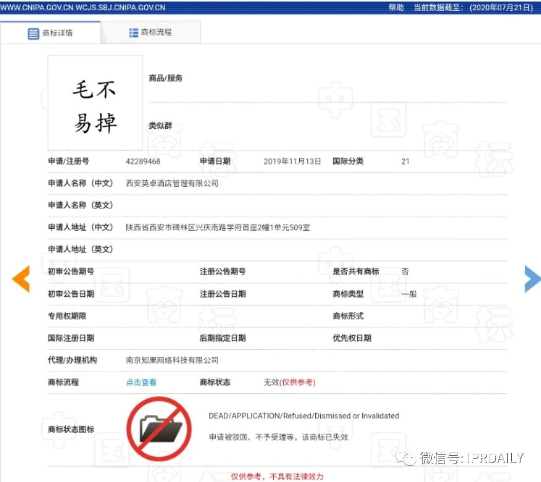 毛不易商標被搶注！除了“毛不易掉”牙刷還有史丹利？