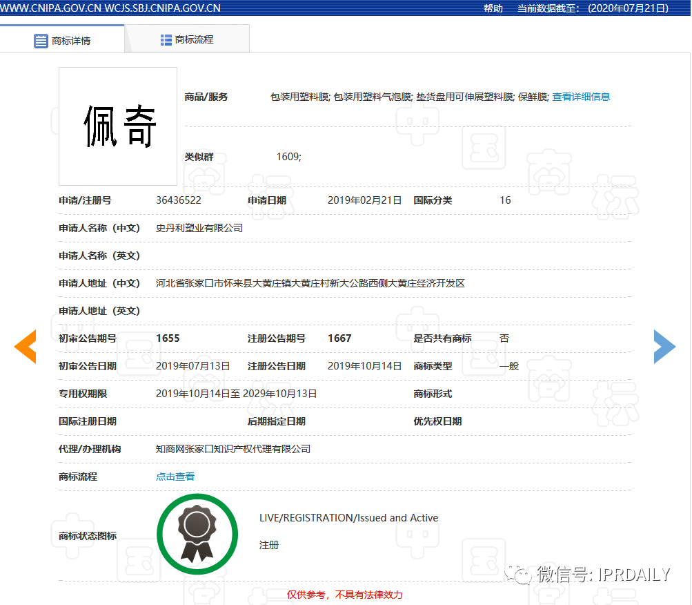 毛不易商標被搶注！除了“毛不易掉”牙刷還有史丹利？
