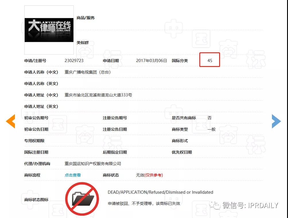 此“大律師”非彼“大律師”！“大律師”啤酒、茶具、服裝等商標已公告