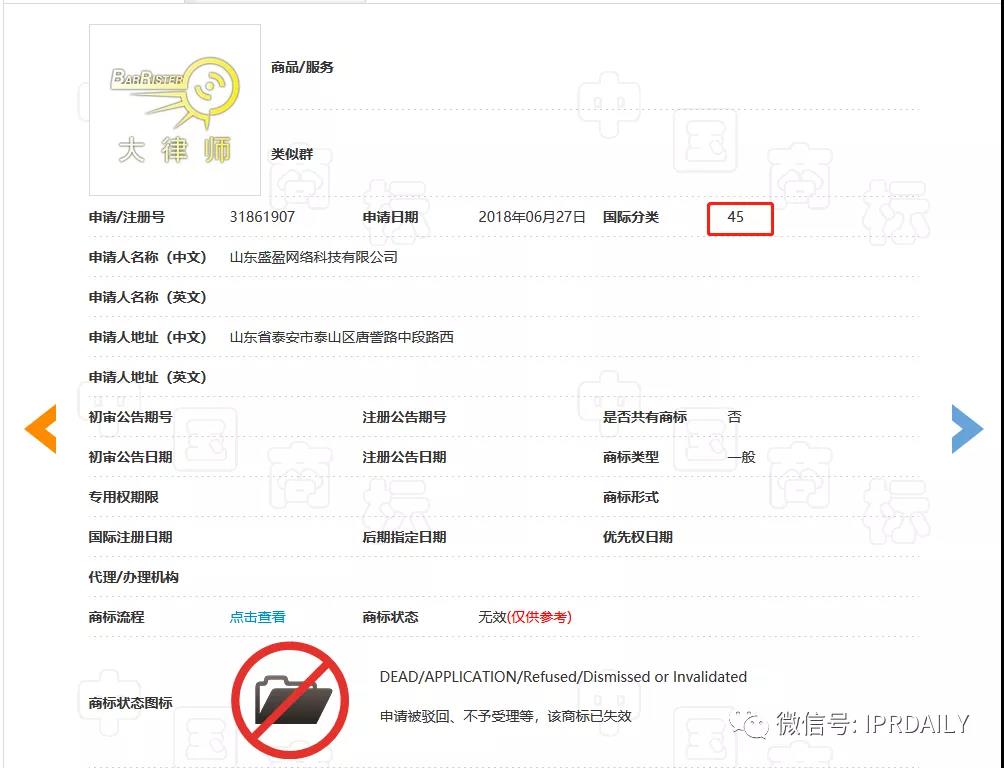 此“大律師”非彼“大律師”！“大律師”啤酒、茶具、服裝等商標已公告