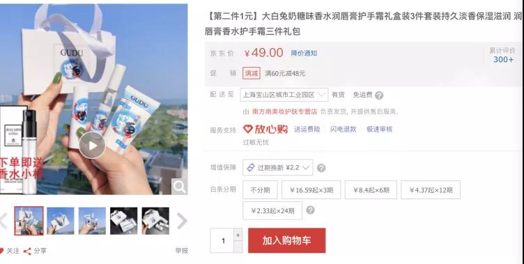 “大白兔”還是“人白免”？小心買到山寨版大白兔唇膏！