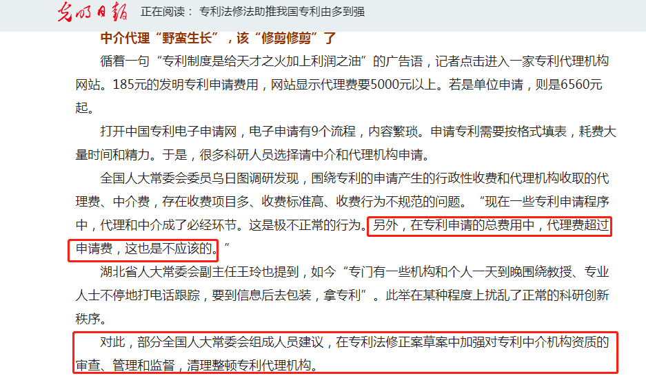 不，我們不是專利包裝師！