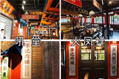 “鄭愷火鍋店抄襲”事件有結果了！吼堂老火鍋與鄭愷方和解