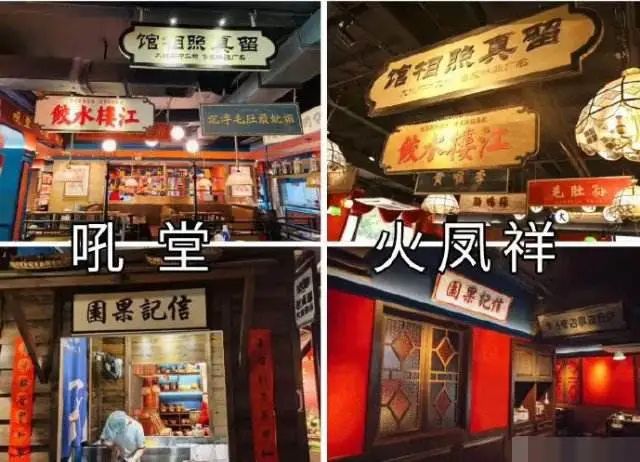 “鄭愷火鍋店抄襲”事件有結果了！吼堂老火鍋與鄭愷方和解