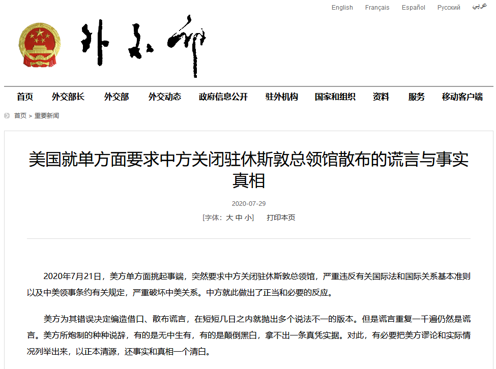 外交部：美方信口開河！中國在新冠肺炎疫苗研發方面處于領先地位，毫無理由竊取美方相關知識產權