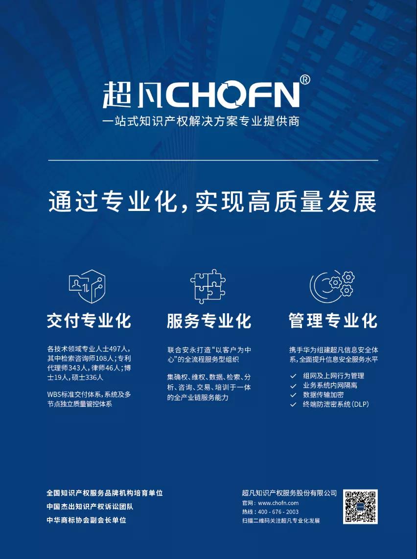 了解超凡——通過專業化，實現高質量發展