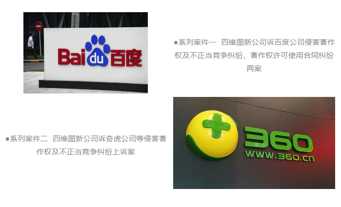 一件標的額“超3億”的涉電子地圖侵權糾紛案！