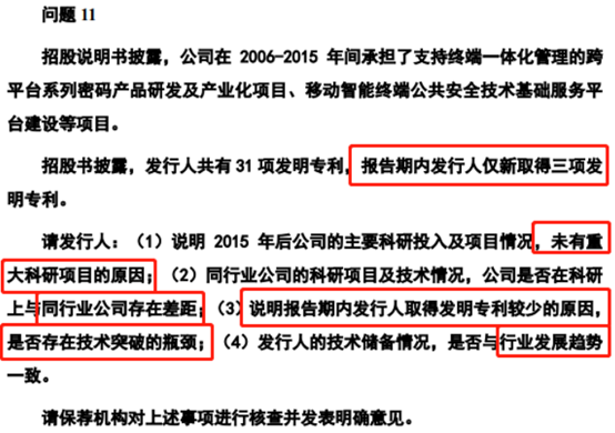 調查：33家企業曾被按下科創板IPO暫停鍵，50%都與知識產權有關，如何破解？