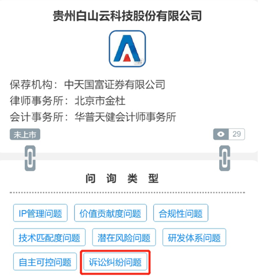 調查：33家企業曾被按下科創板IPO暫停鍵，50%都與知識產權有關，如何破解？