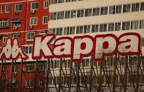 1300萬美元！中國動向附屬擬出售Kappa日本商標及知識產權雜項資產