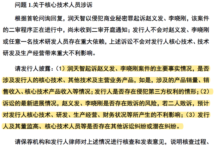 向上市委舉報+索賠1.1億！科創板再爆巨額商業秘密糾紛