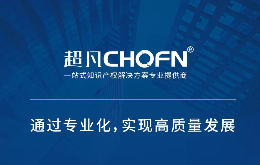 了解超凡——通過專業化，實現高質量發展