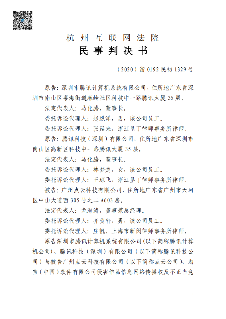 全國首例涉5G云游戲侵權案宣判！英雄聯盟等5款游戲共獲賠258萬元