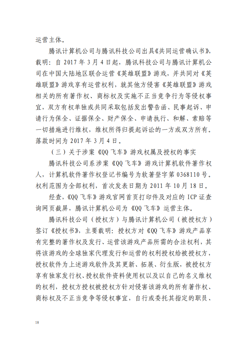 全國首例涉5G云游戲侵權案宣判！英雄聯盟等5款游戲共獲賠258萬元