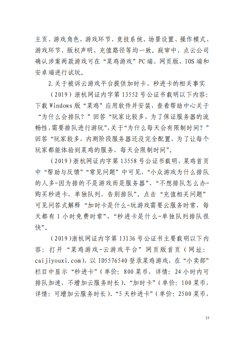 全國首例涉5G云游戲侵權案宣判！英雄聯盟等5款游戲共獲賠258萬元