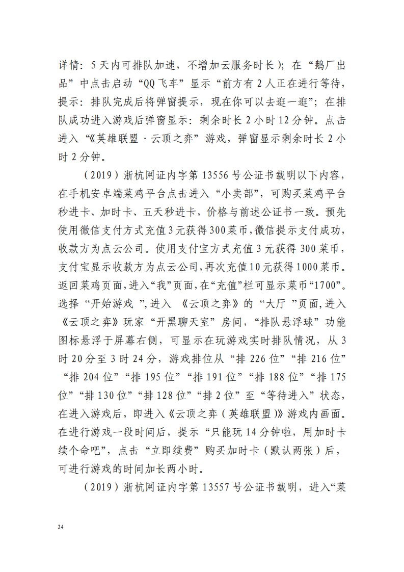 全國首例涉5G云游戲侵權案宣判！英雄聯盟等5款游戲共獲賠258萬元