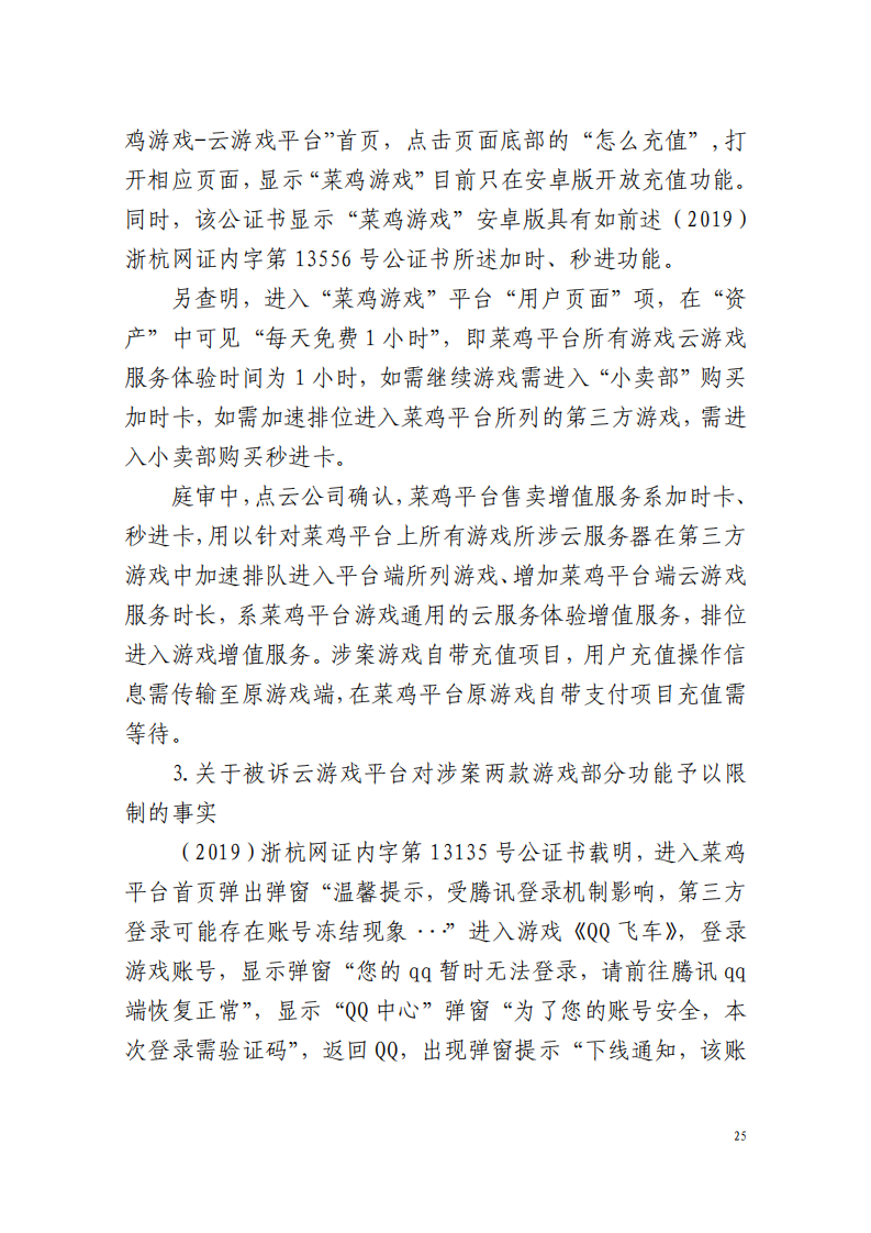 全國首例涉5G云游戲侵權案宣判！英雄聯盟等5款游戲共獲賠258萬元