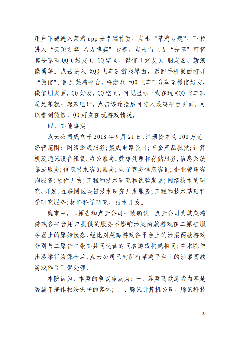 全國首例涉5G云游戲侵權案宣判！英雄聯盟等5款游戲共獲賠258萬元