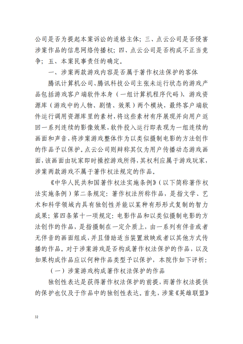 全國首例涉5G云游戲侵權案宣判！英雄聯盟等5款游戲共獲賠258萬元