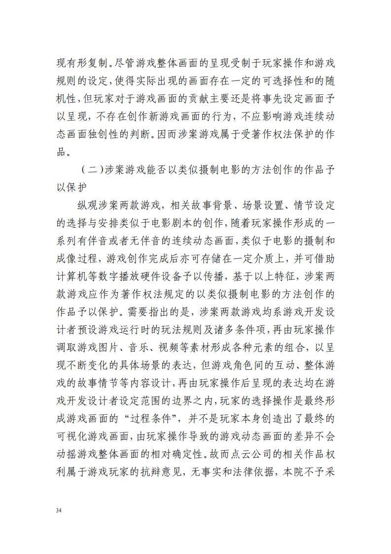 全國首例涉5G云游戲侵權案宣判！英雄聯盟等5款游戲共獲賠258萬元