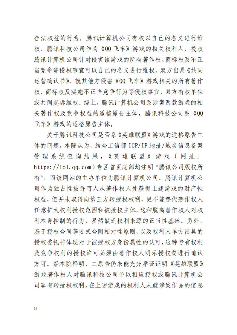全國首例涉5G云游戲侵權案宣判！英雄聯盟等5款游戲共獲賠258萬元