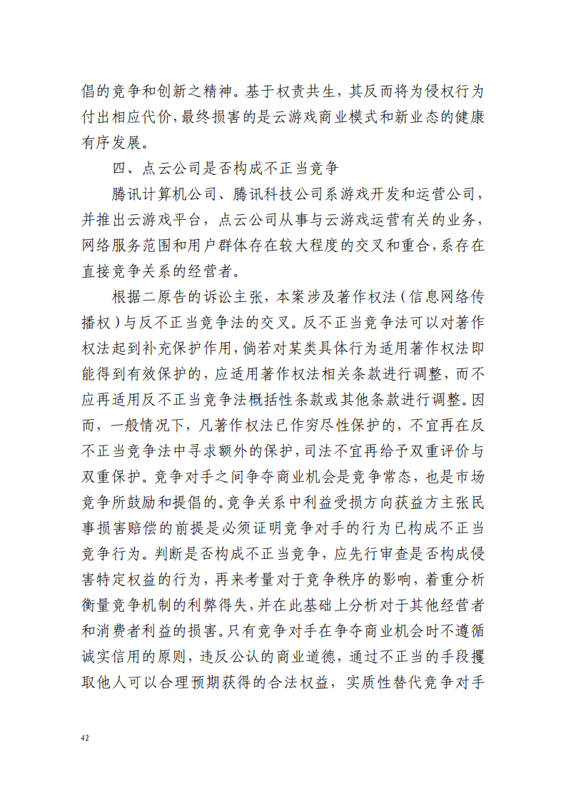 全國首例涉5G云游戲侵權案宣判！英雄聯盟等5款游戲共獲賠258萬元
