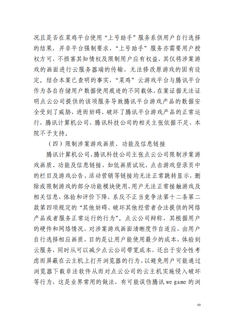 全國首例涉5G云游戲侵權案宣判！英雄聯盟等5款游戲共獲賠258萬元