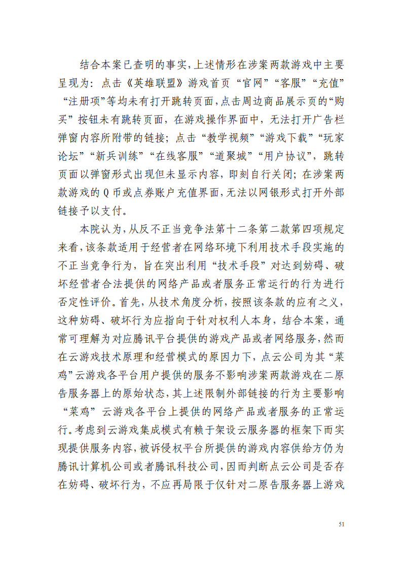 全國首例涉5G云游戲侵權案宣判！英雄聯盟等5款游戲共獲賠258萬元