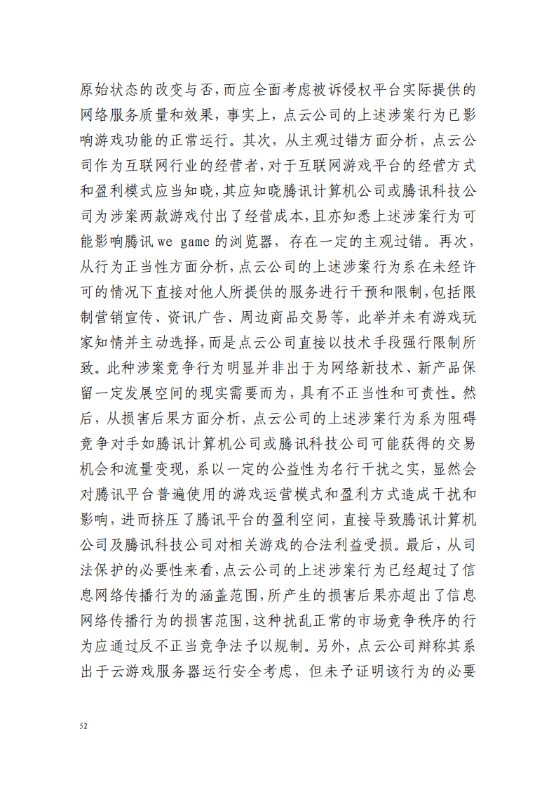 全國首例涉5G云游戲侵權案宣判！英雄聯盟等5款游戲共獲賠258萬元