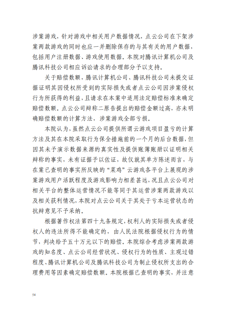 全國首例涉5G云游戲侵權案宣判！英雄聯盟等5款游戲共獲賠258萬元