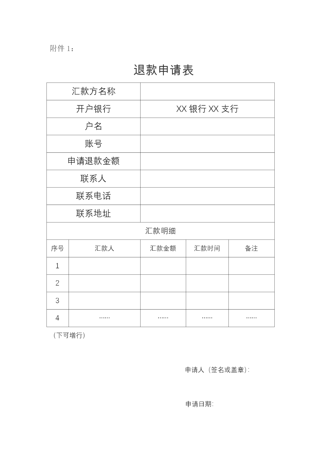 最新商標業務繳費指南（全文 ）！