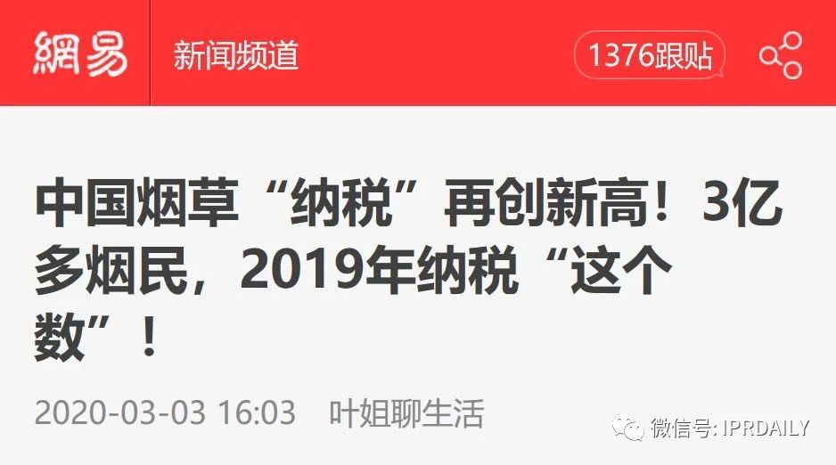“天眼”香煙商標知幾何？——摩知輪數據及背景解析