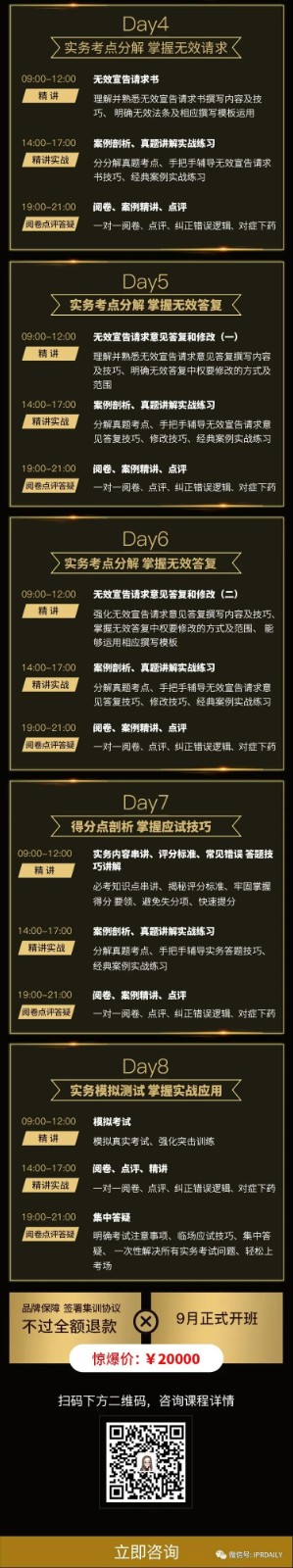80%通過率的專代實務集訓班開啟報名，8天讓你過專代