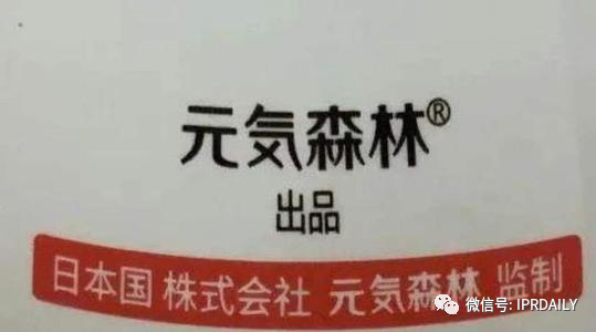 申請“后浪”商標的元氣森林，“偽日系”爭議風波再起！