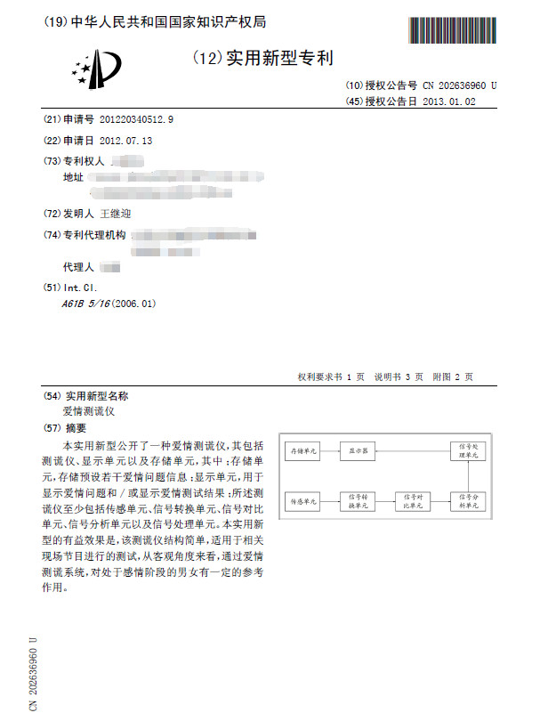 七夕節，知識產權人的高逼格禮物！
