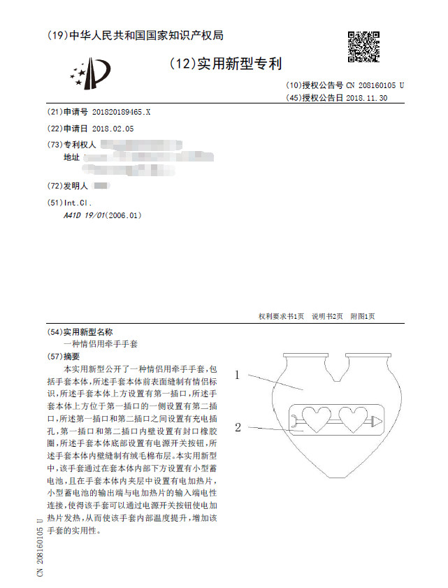 七夕節，知識產權人的高逼格禮物！
