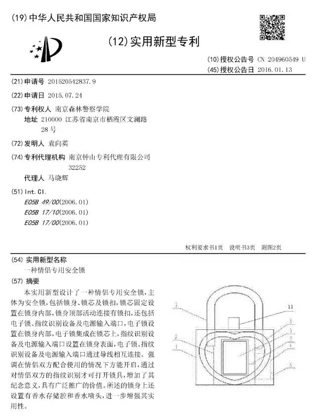 七夕節，知識產權人的高逼格禮物！
