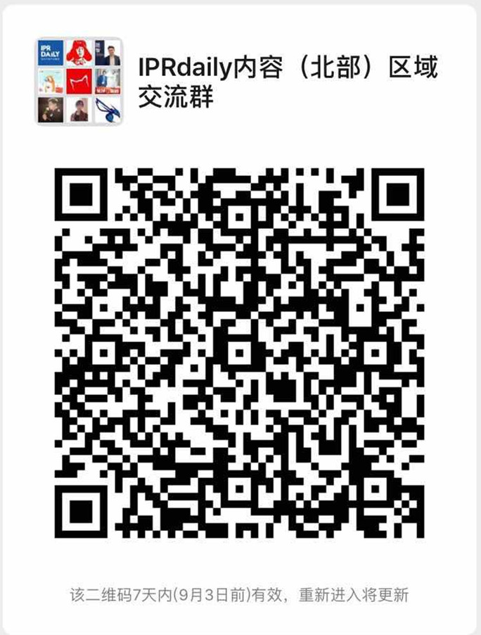 IP Content：內容影響力觀察（更新至2020年9月18日）
