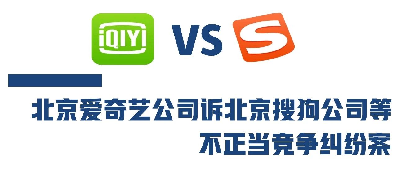 互聯網環境下新型競爭行為是否構成不正當競爭？