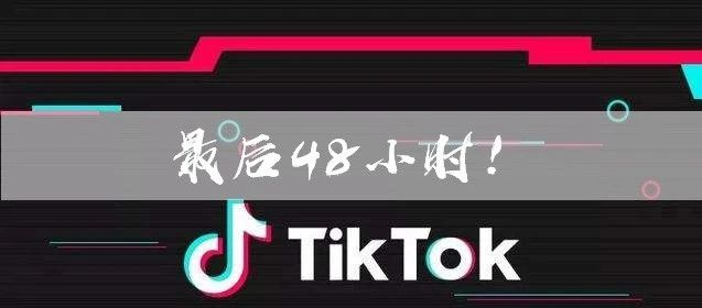48小時生死劫！知識產權與核心算法或將成為未來交易關鍵！