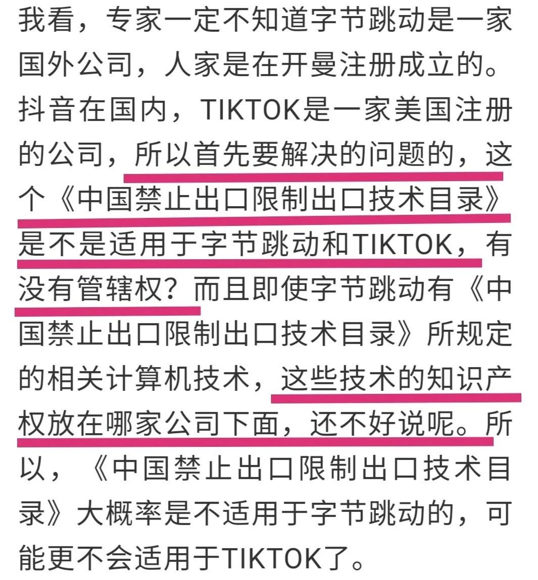 48小時生死劫！知識產權與核心算法或將成為未來交易關鍵！