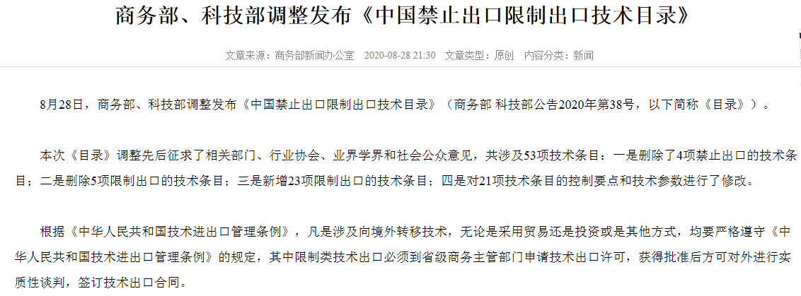 48小時生死劫！知識產權與核心算法或將成為未來交易關鍵！