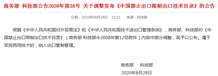 48小時生死劫！知識產權與核心算法或將成為未來交易關鍵！