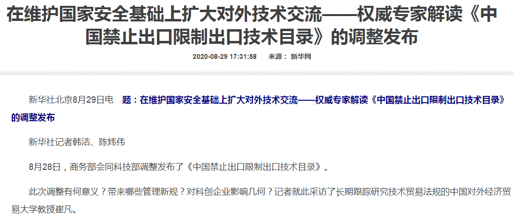 48小時生死劫！知識產權與核心算法或將成為未來交易關鍵！