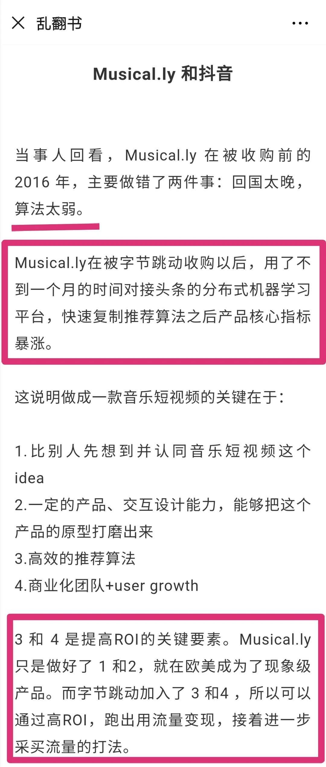 48小時生死劫！知識產權與核心算法或將成為未來交易關鍵！